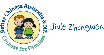 Welcome To Jiale Zhongwen | Better Chinese Australia and New Zealand