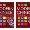 Modern Chinese 2A Textbook and Workbook set