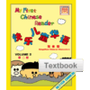 BK13 My First Chinese Reader Volume 2 Textbook