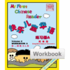BK14 My First Chinese Reader Volume 2 Workbook (Set of 2)