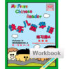BK17 My First Chinese Reader Volume 3 Workbook (Set of 2)