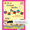 BK19 My First Chinese Reader Volume 4 Textbook - Simplified