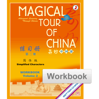 BK48 Magical Tour of China Volume 2 Workbook