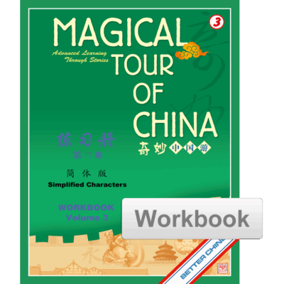 BK51 Magical Tour of China Volume 3 Workbook