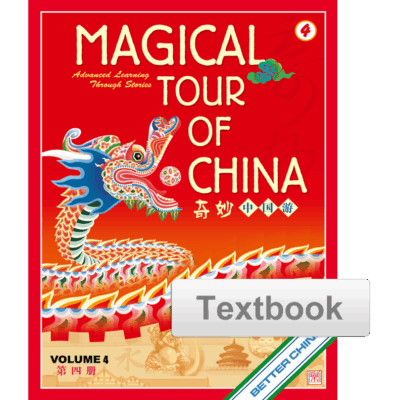 BK53 Magical Tour of China Volume 4 Textbook