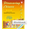 BK207 Discovering Chinese Vol. 2 Workbook - Simplified