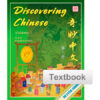 BK209 Discovering Chinese Vol. 3 Textbook - Simplified