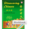 BK210 Discovering Chinese Vol. 3 Workbook - Simplified