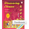 BK212 Discovering Chinese Vol. 4 Textbook - Simplified