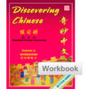 BK213 Discovering Chinese Vol. 4 Workbook - Simplified