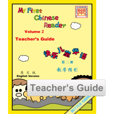 BK404 My First Chinese Reader Volume 2 Teacher’s Guide