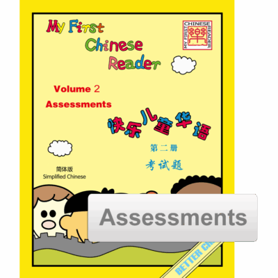 BK406 My First Chinese Reader Volume 2 Assessment Pack
