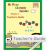 BK407 My First Chinese Reader Volume 3 Teacher's Guide