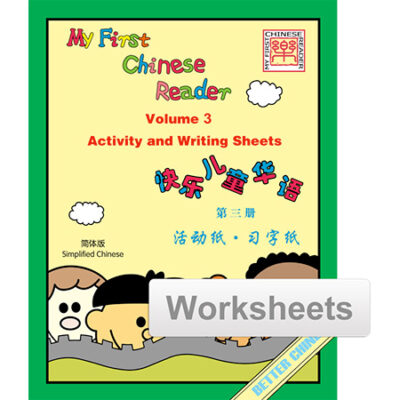 BK408 My First Chinese Reader Volume 3 Worksheets + Writing Exercise Sheets - Simplified