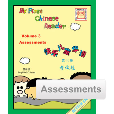 BK409 My First Chinese Reader Volume 3 Assessment Pack - Simplified