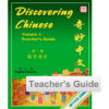 BK427 Discovering Chinese Volume 3 Teacher's Guide - English
