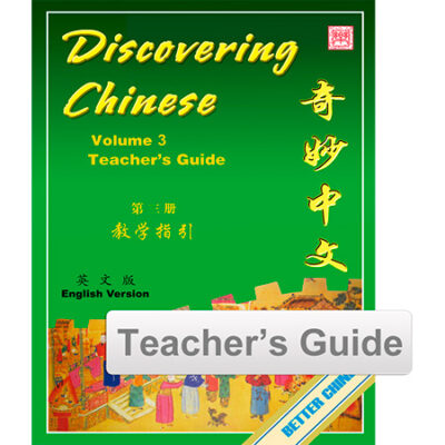 BK427 Discovering Chinese Volume 3 Teacher's Guide - English