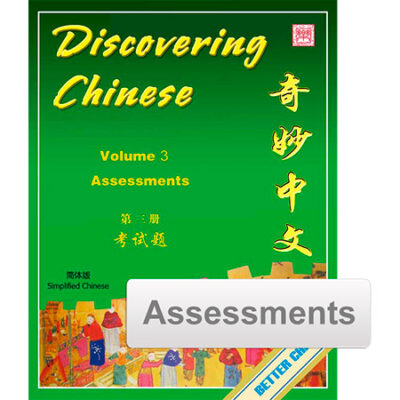 BK429 Discovering Chinese Volume 3 Assessment Pack - Simplified