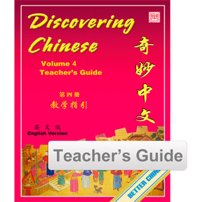 BK430 Discovering Chinese Volume 4 Teacher's Guide - English
