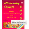 BK431 Discovering Chinese Volume 4 Worksheets + Writing Exercise Sheets - Simplified