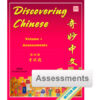BK432 Discovering Chinese Volume 4 Assessment Pack - Simplified