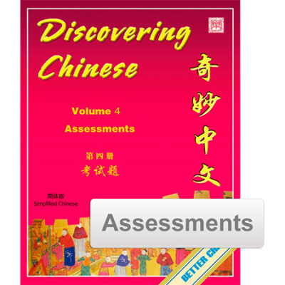 BK432 Discovering Chinese Volume 4 Assessment Pack - Simplified