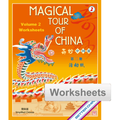 BK445 Magical Tour of China Volume 2 Worksheets