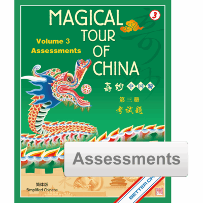 BK449 Magical Tour of China Volume 3 Assessment Pack