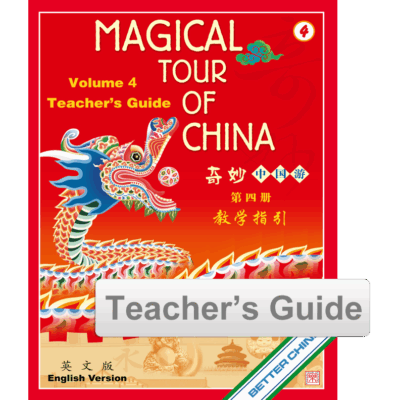 BK450 Magical Tour of China Volume 4 Teacher's Guide