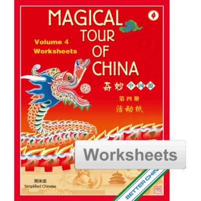 BK451 Magical Tour of China Volume 4 Worksheets