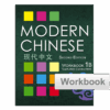 BK804 Modern Chinese 1B Workbook 2nd edition