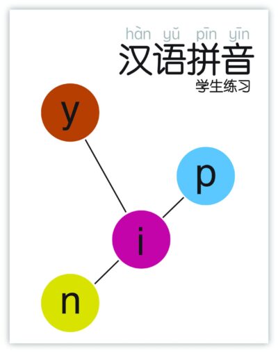BK1402 Pinyin Workbook for Student