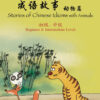 BK525 Stories of Chinese Idioms with Animals (Beginner/Intermediate)