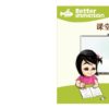 Better Immersion Starter: Student workbook set (Level K)