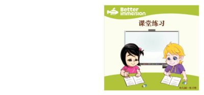 Better Immersion Starter: Student workbook set (Level K)