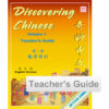 BK424 Discovering Chinese Volume 2 Teacher's Guide - English