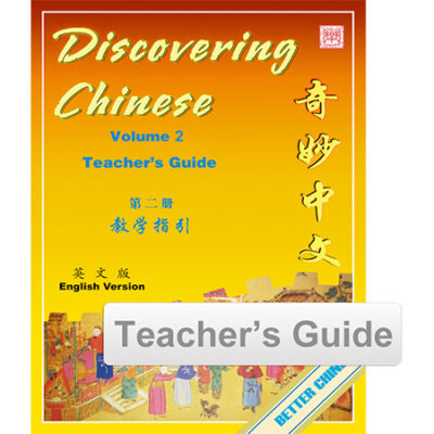 BK424 Discovering Chinese Volume 2 Teacher's Guide - English