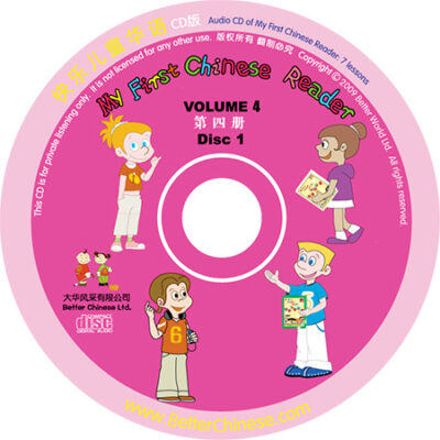 CD42 My First Chinese Reader Vol. 4 Audio Cd