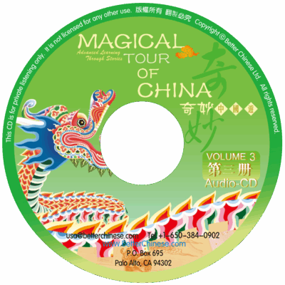 CD70 Magical Tour of China Volume 3 Audio CD