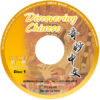 CD232 Discovering Chinese Vol. 2 Audio CD