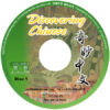 CD233 Discovering Chinese Vol. 3 Audio CD