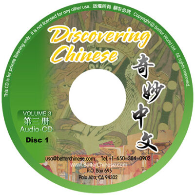 CD233 Discovering Chinese Vol. 3 Audio CD