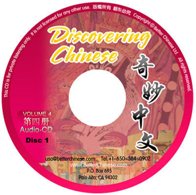 CD235 Discovering Chinese Vol. 4 Audio CD