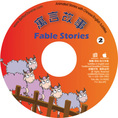 CR519 Fable Stories 2 CD-ROM