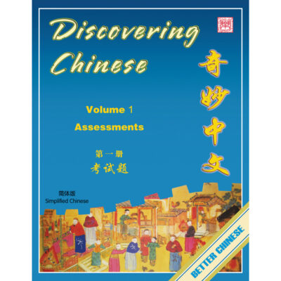 BK423 Discovering Chinese Volume 1 Assessments