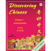 Discovering Chinese Volume 4
