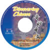 CD68 Magical Tour of China Volume 1 Audio CD
