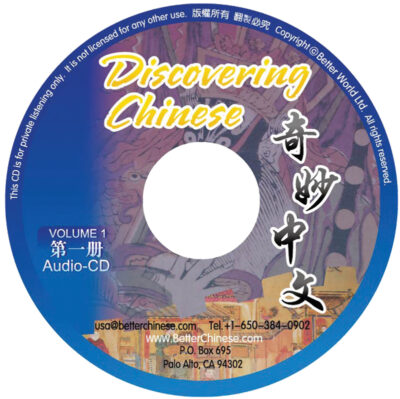 CD68 Magical Tour of China Volume 1 Audio CD