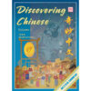 BK203 Discovering Chinese Volume 1 Student Textbook