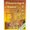 Discovering Chinese Volume 2